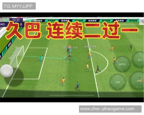 实况足球二过一技巧解析与实战应用分享助你提升游戏水平 实况足球二过一技巧解析与实战应用分享助你提升游戏水平